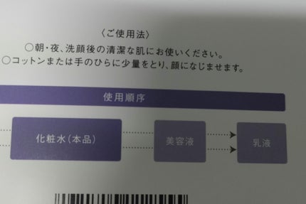 イノベイティブ ブライト ローション XX/インフィニティ/化粧水を使ったクチコミ(6枚目)