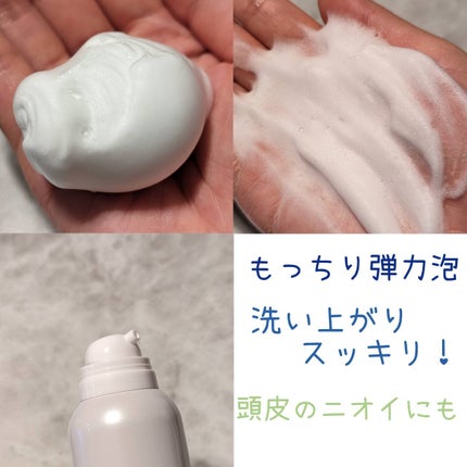 ハーバニエンス 炭酸ヘッドスパシャンプー_バニスパ/HERBANIENCE/市販シャンプーを使ったクチコミ(2枚目)