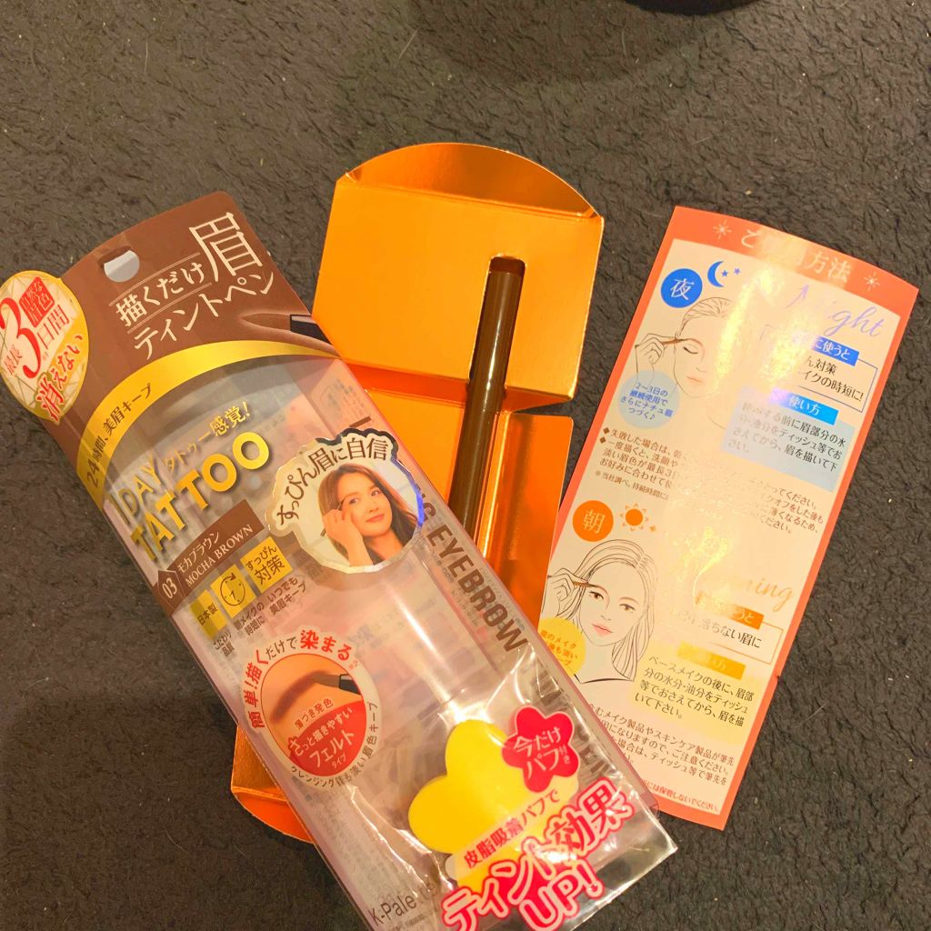 ラスティングアイブロウティントペンa/K-パレット/眉ティントを使ったクチコミ（1枚目）