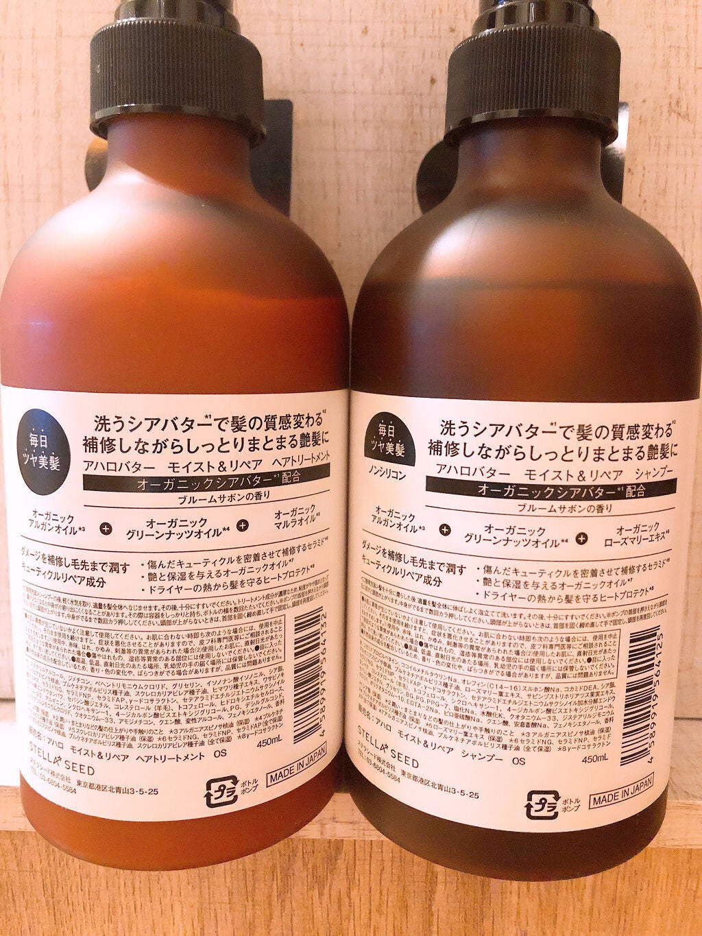 モイスト&リペア シャンプー/ヘアトリートメント/AHALO BUTTER/市販シャンプーを使ったクチコミ(2枚目)