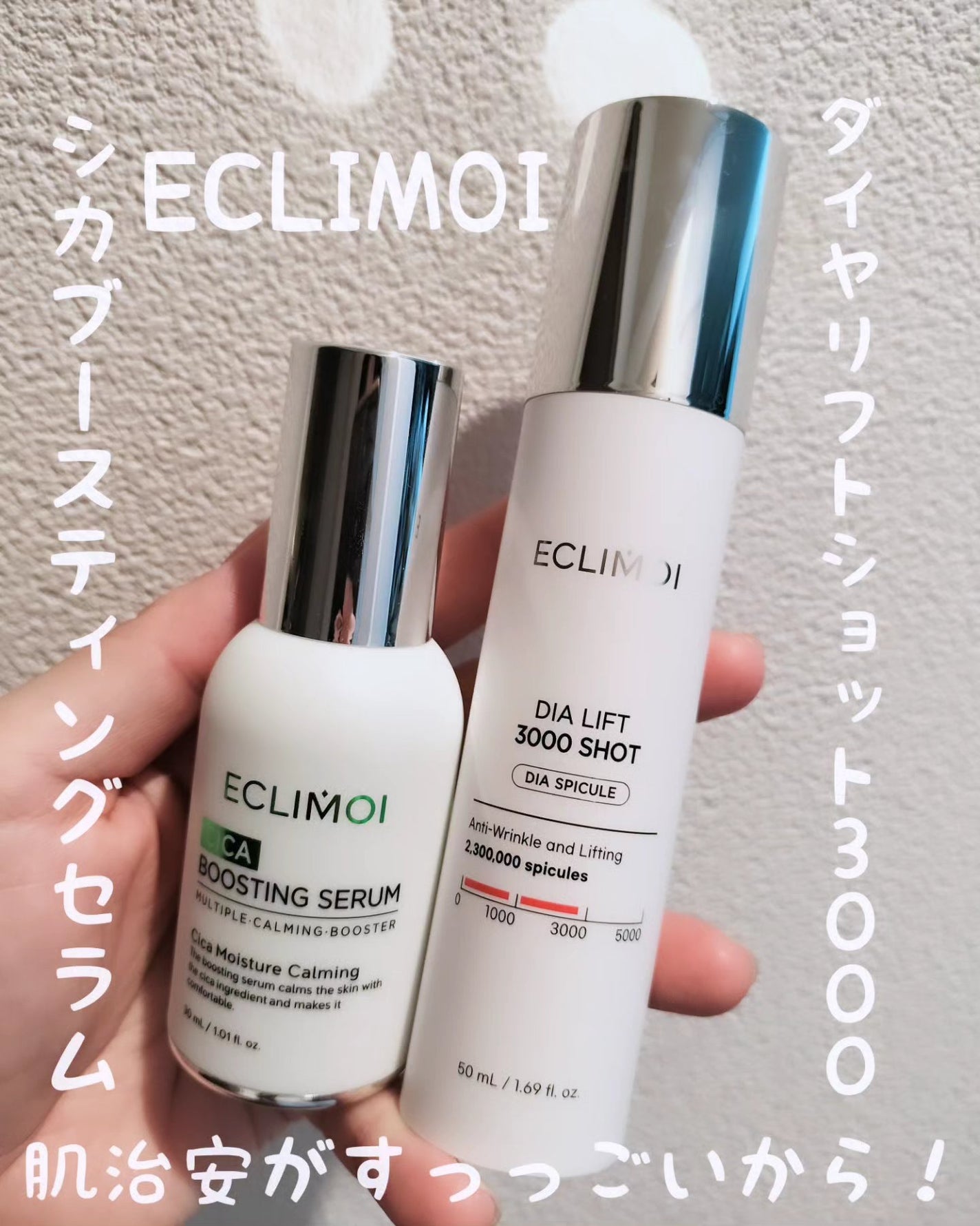 ダイヤリフト3000ショット/ECLIMOI/フェイスクリームを使ったクチコミ(1枚目)