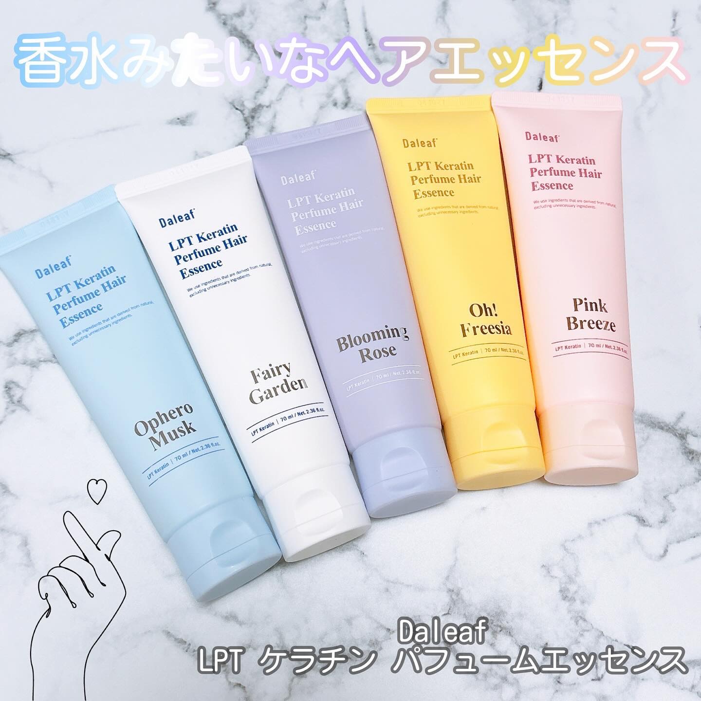 LPT Keratin パフュームヘアエッセンス Blooming Rose/Daleaf/ヘアミルクを使ったクチコミ（1枚目）