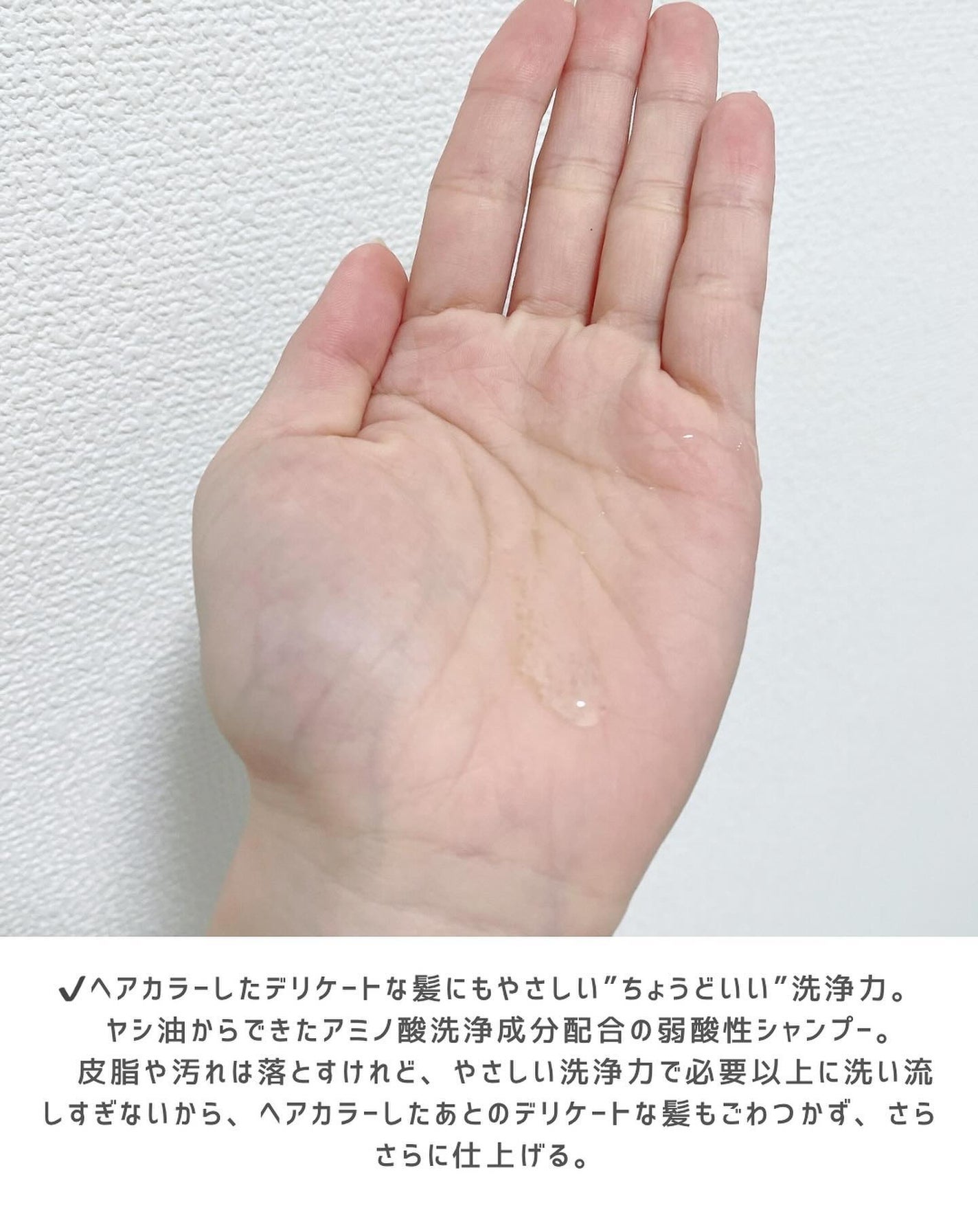 シャンプー・トリートメント さらさら/カウブランド無添加/シャンプー・コンディショナーを使ったクチコミ(3枚目)