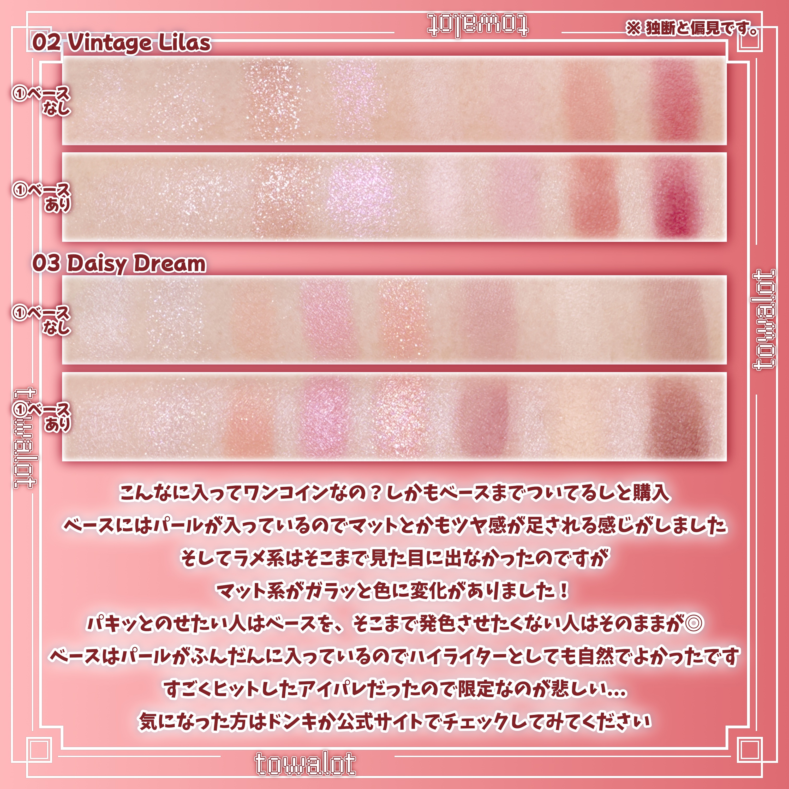 イロミッケ 8色アイシャドウパレット 02 ヴィンテージリラ/iromikke/アイシャドウパレットを使ったクチコミ（2枚目）