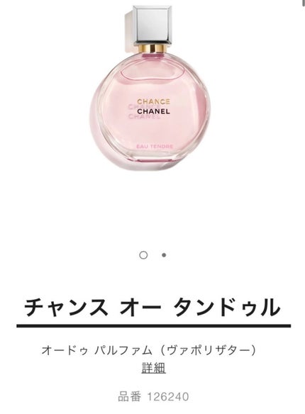 チャンス オー タンドゥル オードゥ トワレット(ヴァポリザター)/CHANEL/香水(レディース)を使ったクチコミ(2枚目)