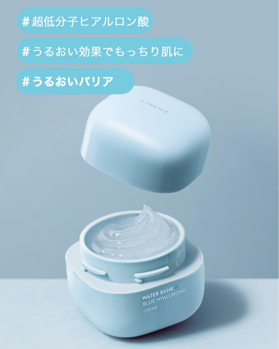 ウォーターバンク ジェルクリーム/LANEIGE/フェイスクリームを使ったクチコミ（3枚目）