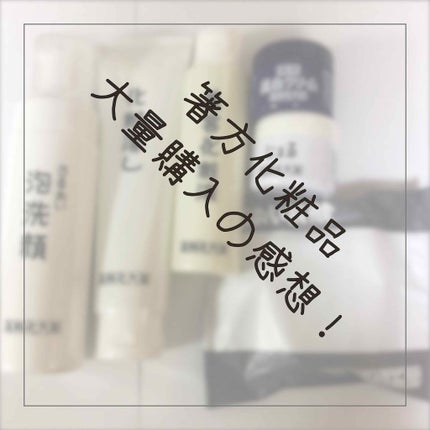 化粧落し/はしかた化粧品/クレンジングジェルを使ったクチコミ(1枚目)