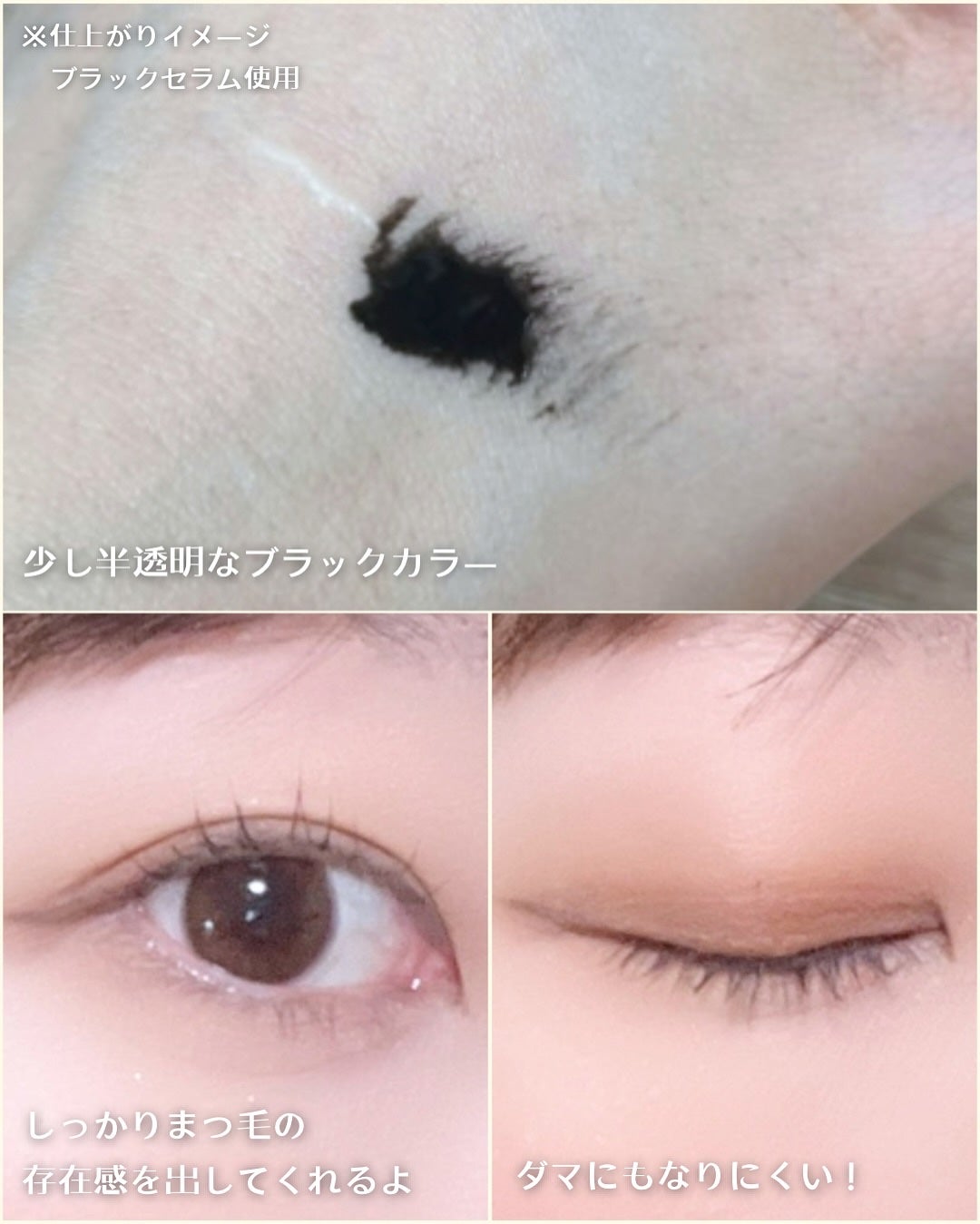 アイラッシュエッセンシャルセラム/epais/まつげ美容液を使ったクチコミ(4枚目)