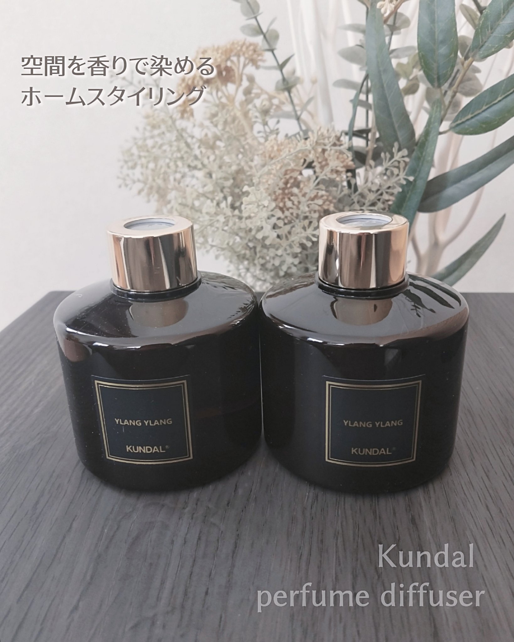 パフュームディフューザー 03.イランイラン Ylang Ylang/KUNDAL/ルームフレグランスを使ったクチコミ（2枚目）