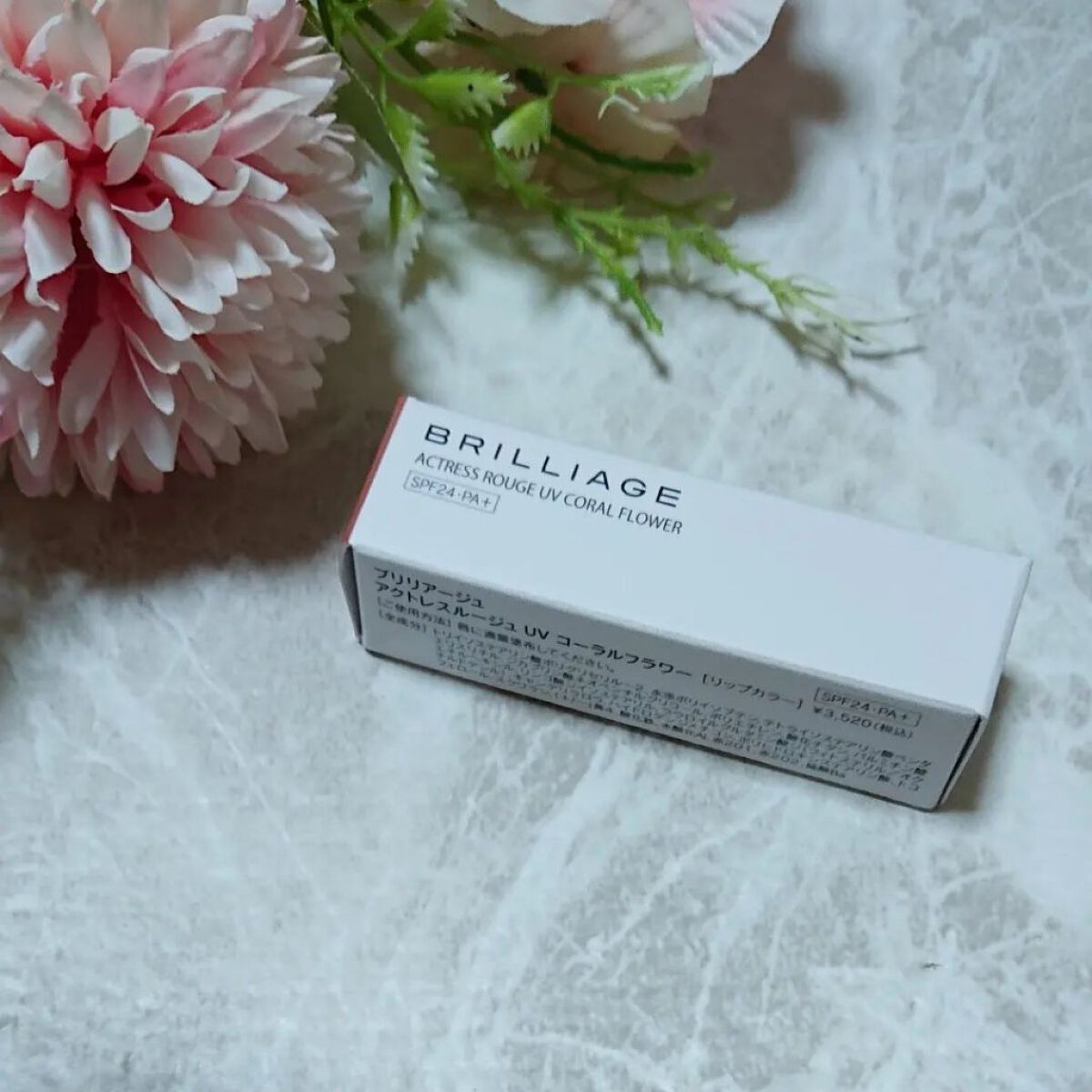 アクトレスルージュ UV/ブリリアージュ/口紅を使ったクチコミ（1枚目）