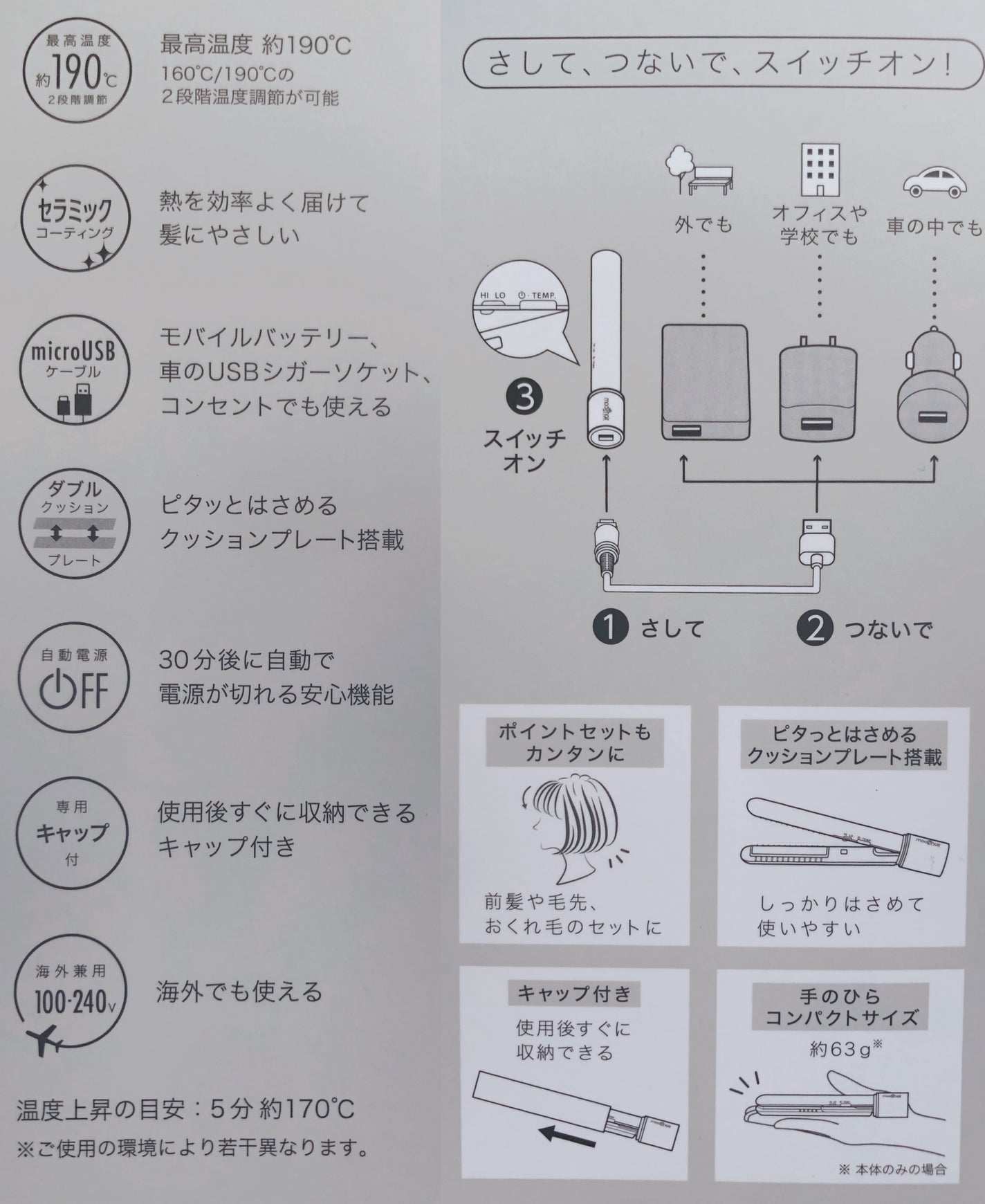 スタイリッシュ モバイルヘアアイロン(MHS-1342)/mod's hair/ストレートアイロンを使ったクチコミ(4枚目)