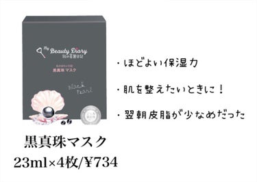 官ツバメの巣マスク（4枚入）/我的美麗日記/シートマスク・パックを使ったクチコミ（2枚目）