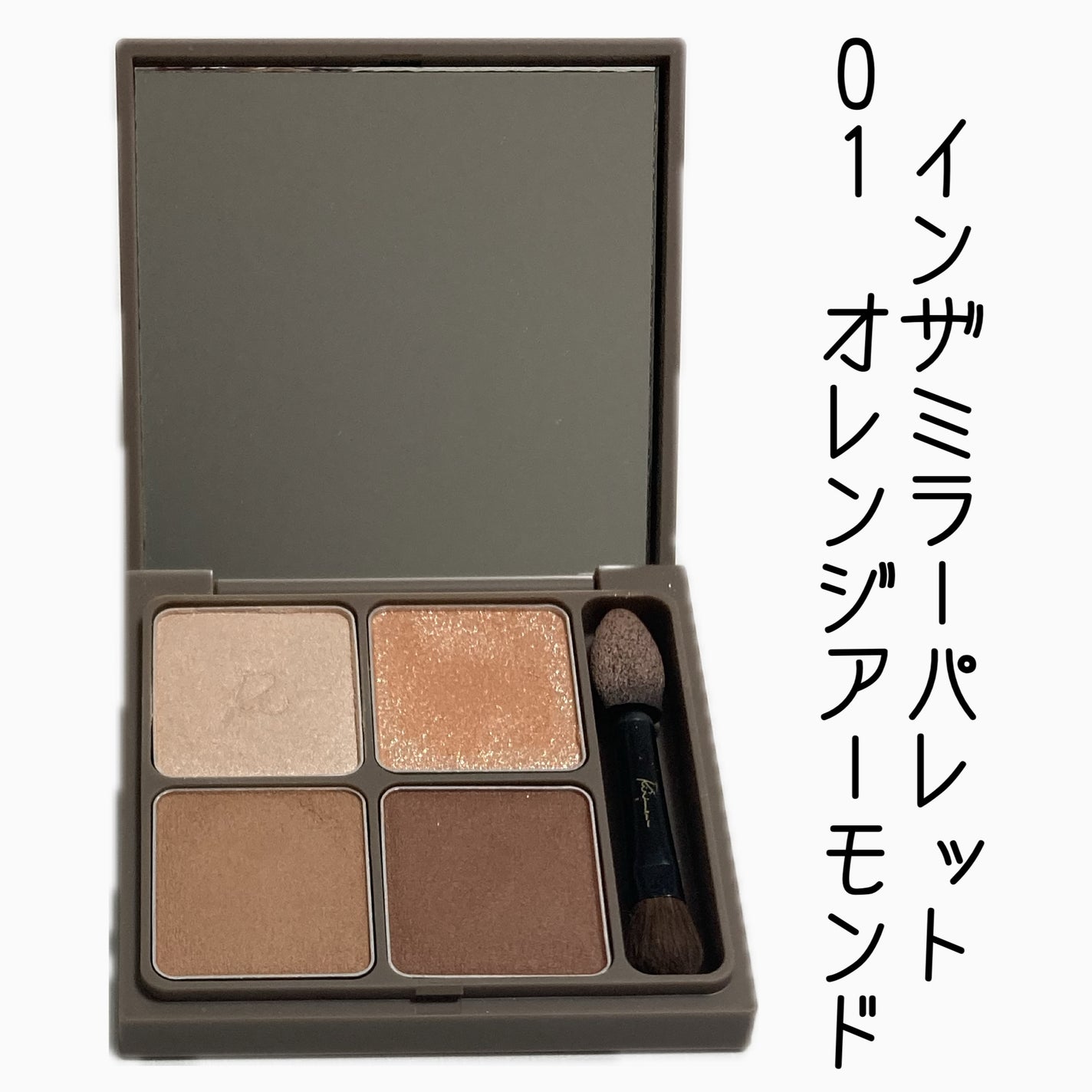 インザミラーアイパレット/Ririmew/アイシャドウパレットを使ったクチコミ(1枚目)