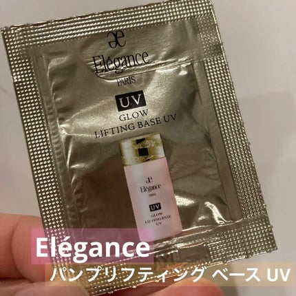 パンプリフティング ベース UV/Elégance/化粧下地を使ったクチコミ(1枚目)