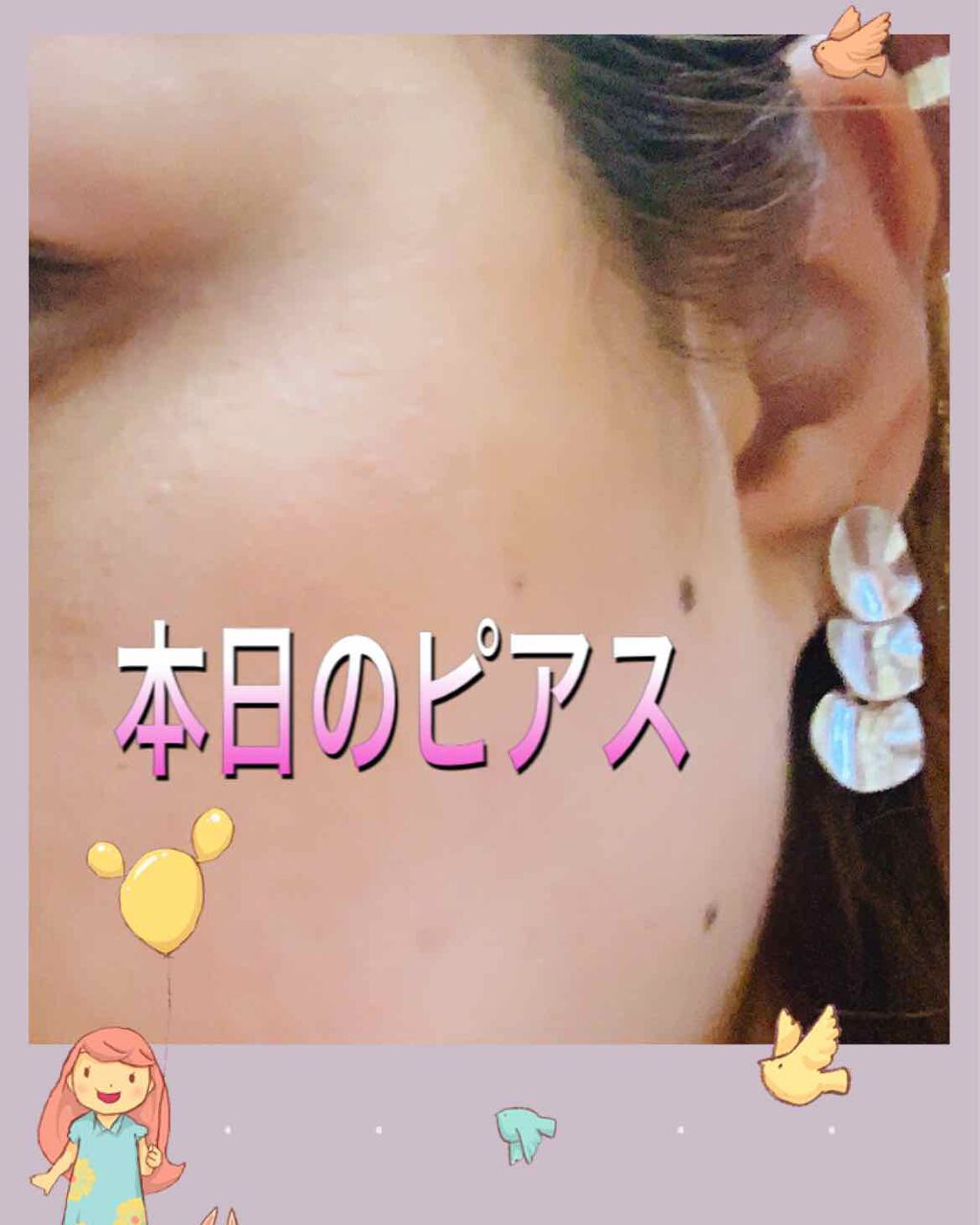 ピアス/その他を使ったクチコミ（2枚目）