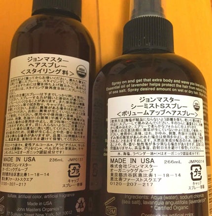 ヘアスプレー/john masters organics/ヘアスプレーを使ったクチコミ(2枚目)