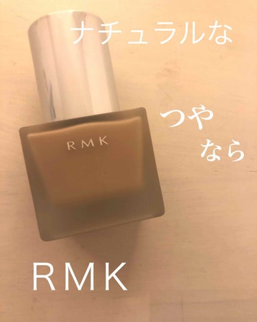 RMK リクイドファンデーション/RMK/リキッドファンデーションを使ったクチコミ（1枚目）