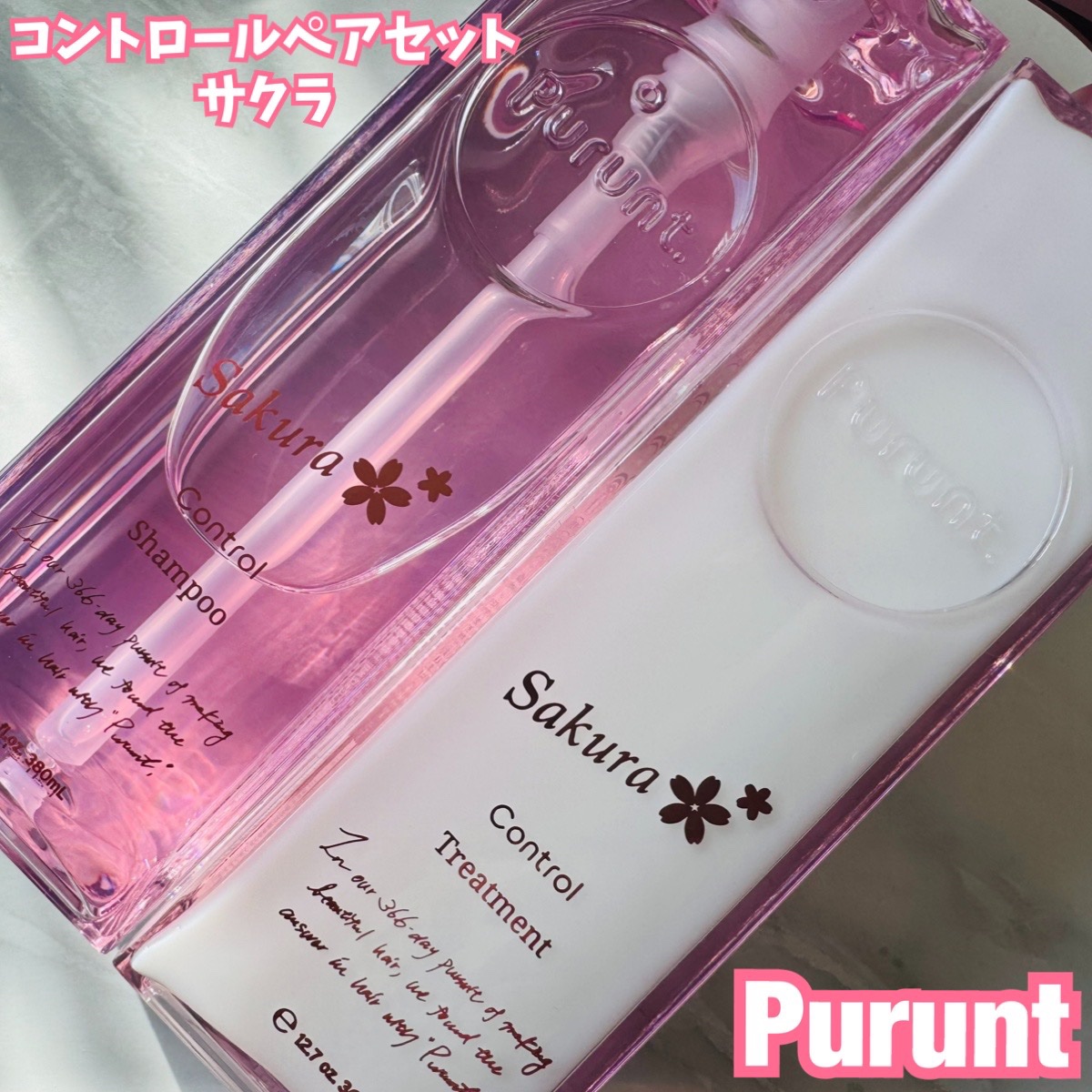 プルント　コントロールペアセット　サクラ/Purunt./ヘアケア・スタイリングを使ったクチコミ（1枚目）