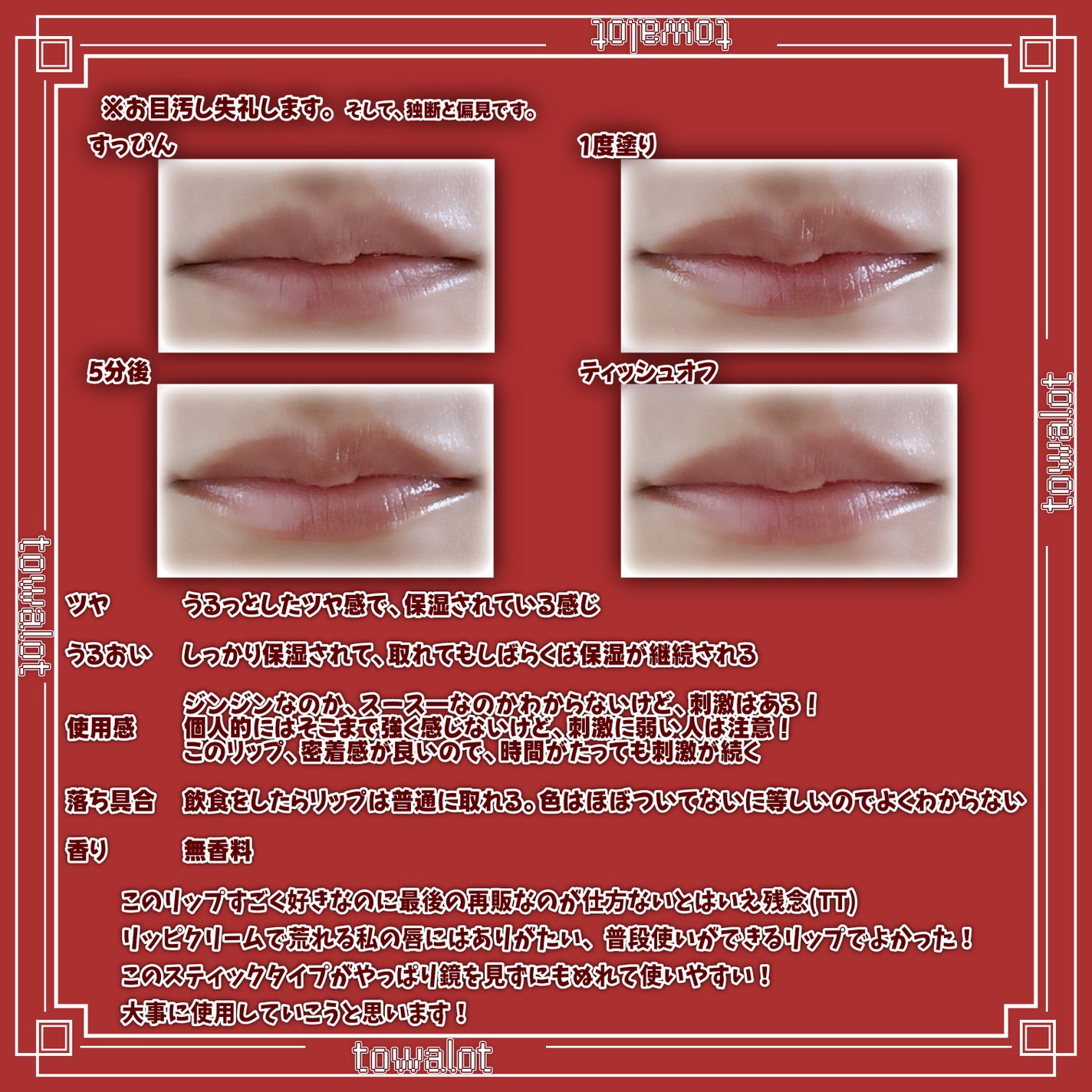 エテュセ リップエッセンス ホット/ettusais/リップ美容液を使ったクチコミ(3枚目)