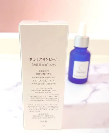 タカミスキンピール/タカミ/ブースター・導入液を使ったクチコミ(2枚目)