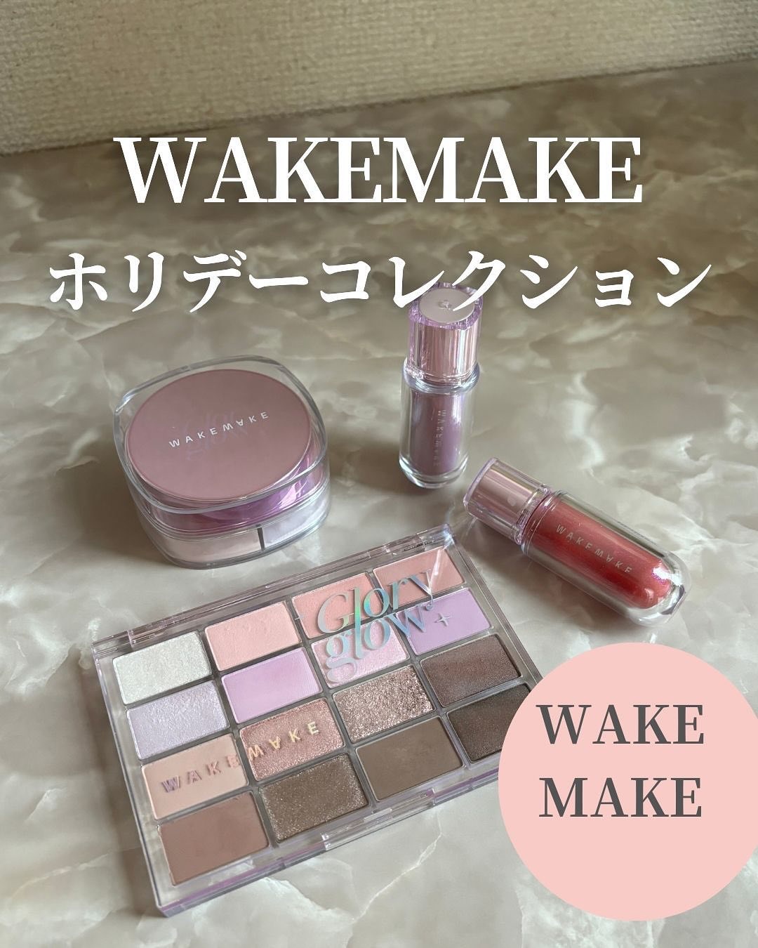 ソフトブラーリングアイパレット/wakemake/アイシャドウパレットを使ったクチコミ（1枚目）