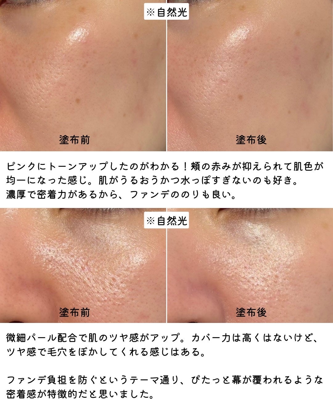 キュレル 潤浸保湿 ファンデ負担防止ベース/キュレル/化粧下地を使ったクチコミ(3枚目)