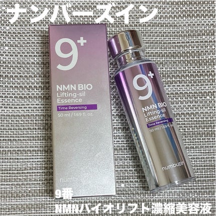 9番 NMNバイオリフト濃縮美容液/numbuzin/美容液を使ったクチコミ(1枚目)