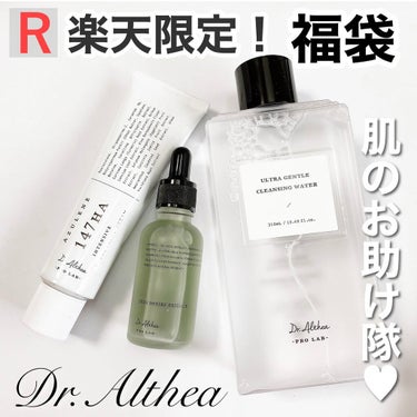 スキン リリーフ エッセンス/Dr.Althea/美容液を使ったクチコミ（1枚目）