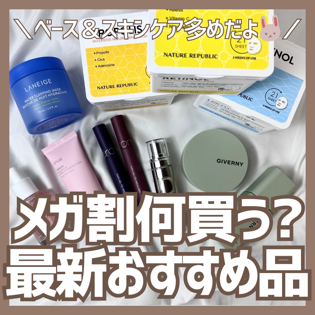 ウォータースリーピングマスク/LANEIGE/フェイスクリームを使ったクチコミ（1枚目）