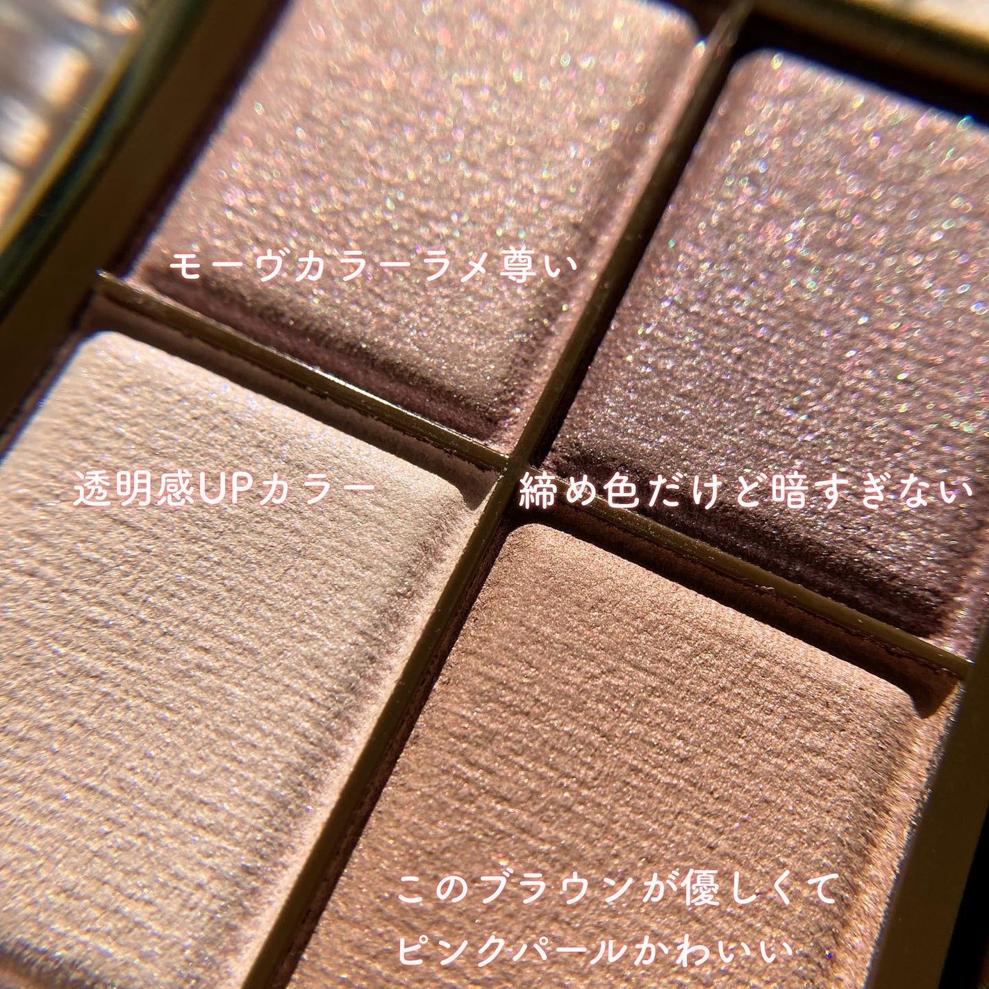 スキニーリッチシャドウ/excel/アイシャドウパレットを使ったクチコミ(3枚目)