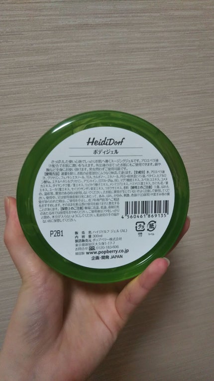 ハイジドルフジェル アロエ/ハイジドルフ/ボディローションを使ったクチコミ(2枚目)