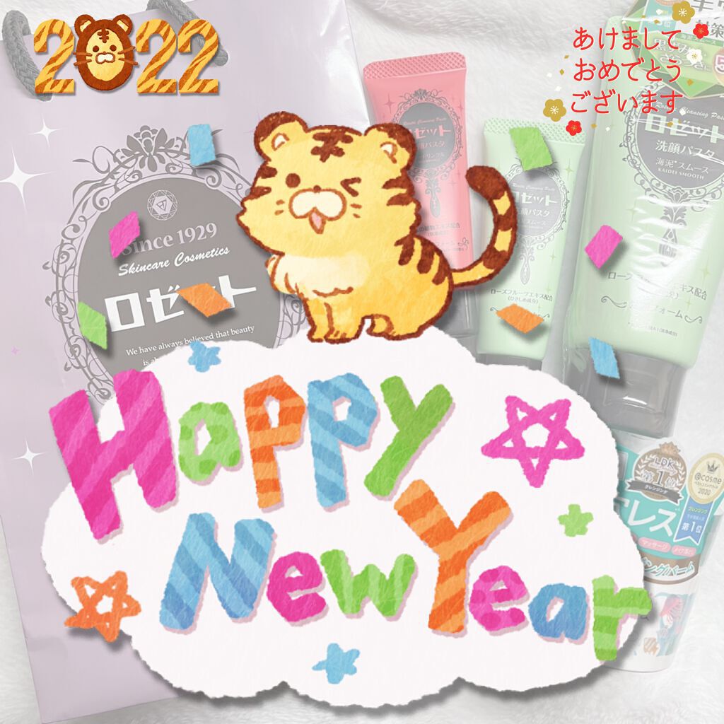 ロゼット洗顔パスタ 海泥スムース/ロゼット/洗顔フォームを使ったクチコミ(1枚目)