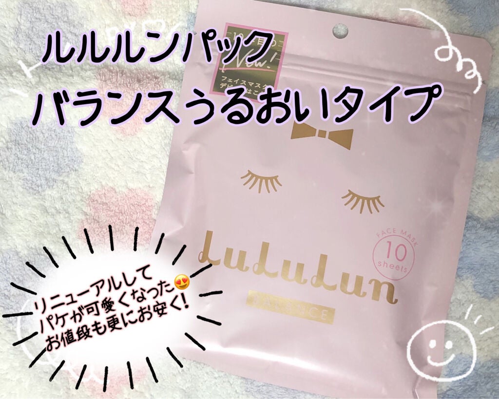 ルルルンピュア エブリーズ/ルルルン/シートマスク・パックを使ったクチコミ(1枚目)