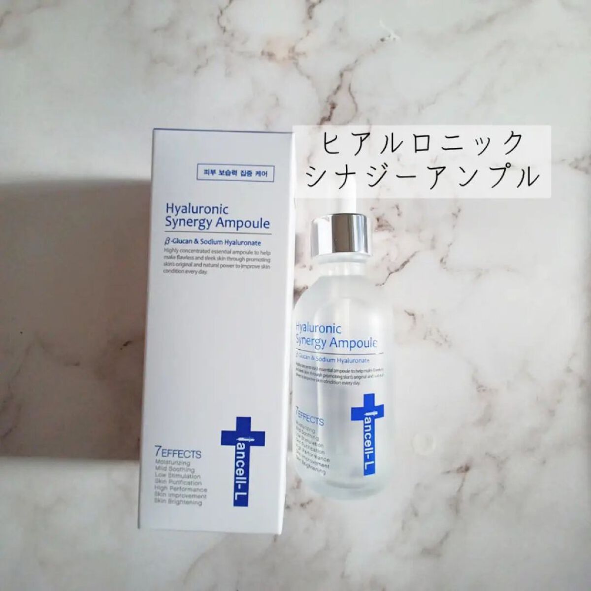 ヒアルロニックシナジーアンプル/IANCELL/美容液を使ったクチコミ（1枚目）