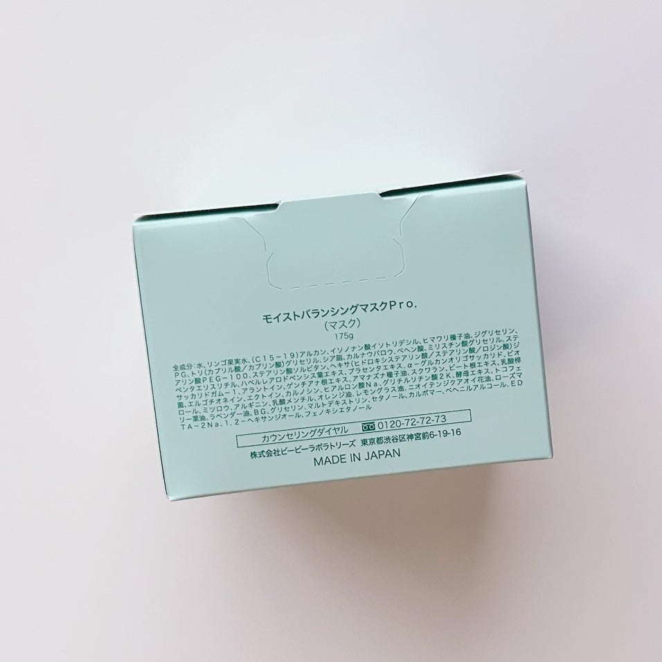 モイストバランシングマスクPro./ビービーラボラトリーズ/洗い流すパック・マスクを使ったクチコミ(3枚目)