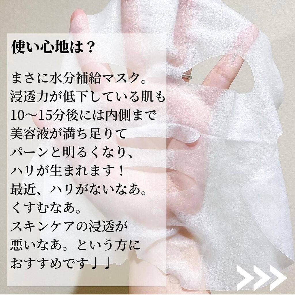 モイスチュア リポソーム マスク/DECORTÉ/シートマスク・パックを使ったクチコミ(3枚目)