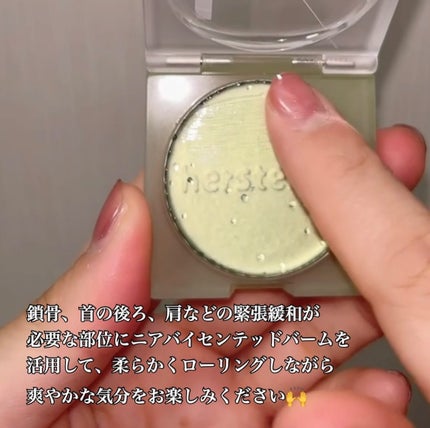 Nearby Scented Balm Eternal Grove/Hersteller/香水(その他)を使ったクチコミ(2枚目)