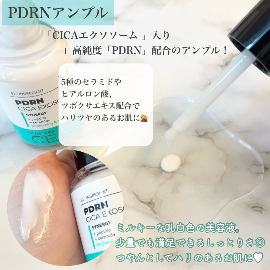 PDRN+ デイリーマスク/VT/シートマスク・パックを使ったクチコミ（3枚目）