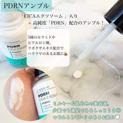 PDRN+リードルS 100/VT/美容液を使ったクチコミ(3枚目)