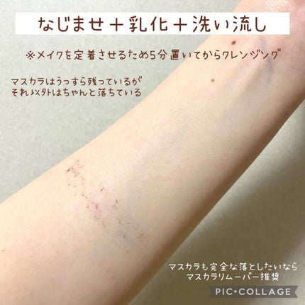 メイク落としオイル/カウブランド無添加/オイルクレンジングを使ったクチコミ(4枚目)