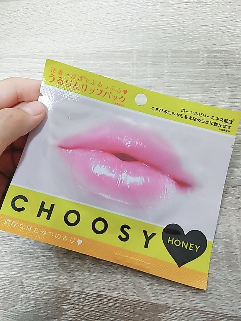 リップパック	/CHOOSY/リップマスクを使ったクチコミ（1枚目）