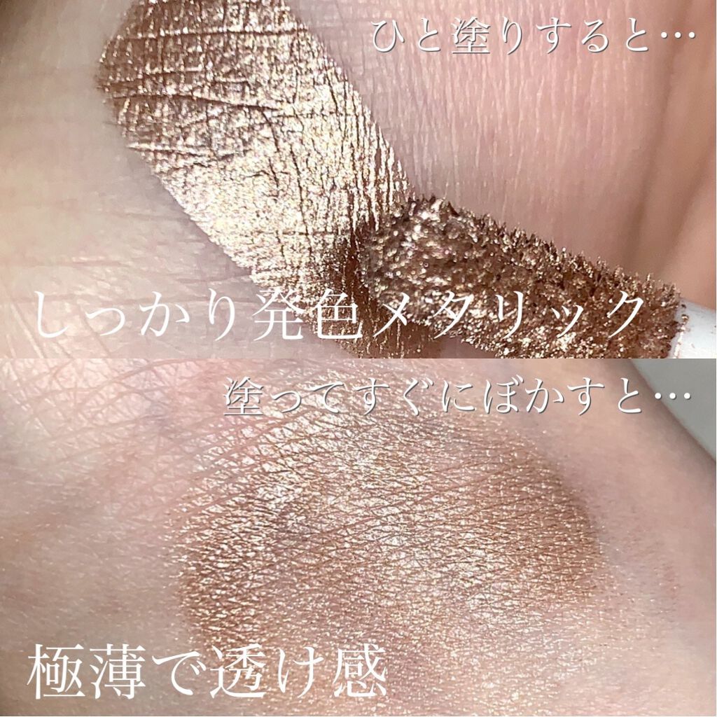 フジコシェイクシャドウ/Fujiko/リキッドアイシャドウを使ったクチコミ（2枚目）