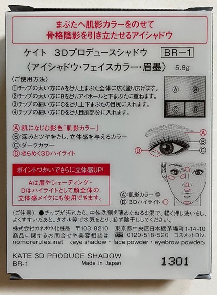 3Dプロデュースシャドウ/KATE/アイシャドウパレットを使ったクチコミ(6枚目)
