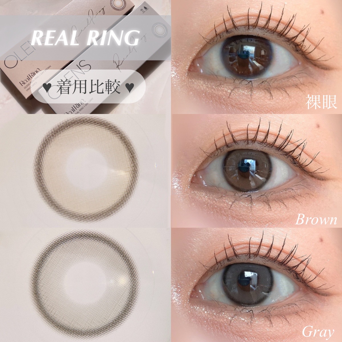 Real Ring 1day/OLENS/ワンデー（１DAY）カラコンを使ったクチコミ（3枚目）