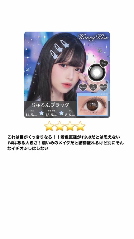 eye closet AQUA MOIST UV 1day/EYE CLOSET/ワンデー(1DAY)カラコンを使ったクチコミ(7枚目)