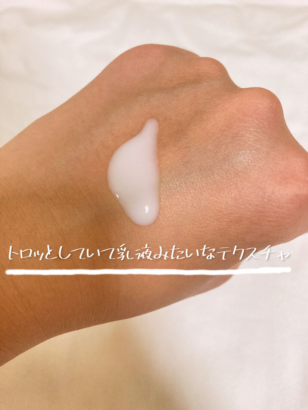 プレミアムボディミルク ホワイトニング【医薬部外品】		/ニベア/ボディミルクを使ったクチコミ（2枚目）