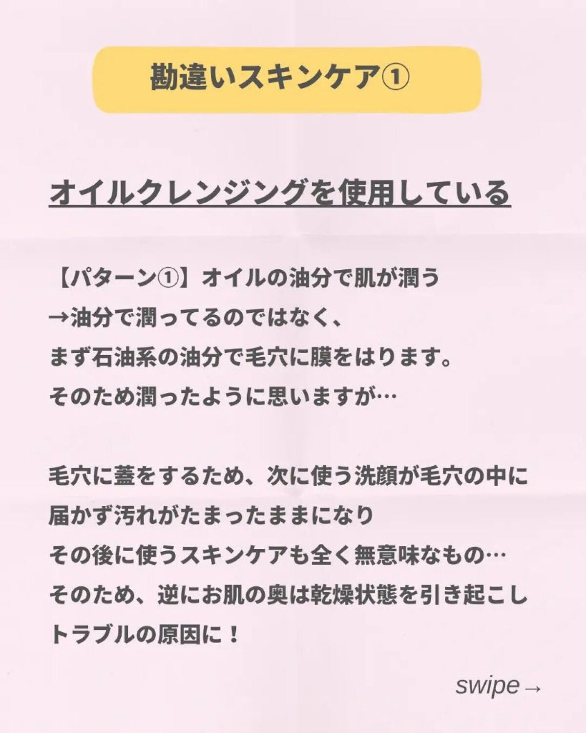 美肌カウンセラー💆肌悩みを解決し見る世界を変える on LIPS 「カウンセリング結果を元に肌トラブルを抱えてる人ほぼ全てに当ては..」(6枚目)