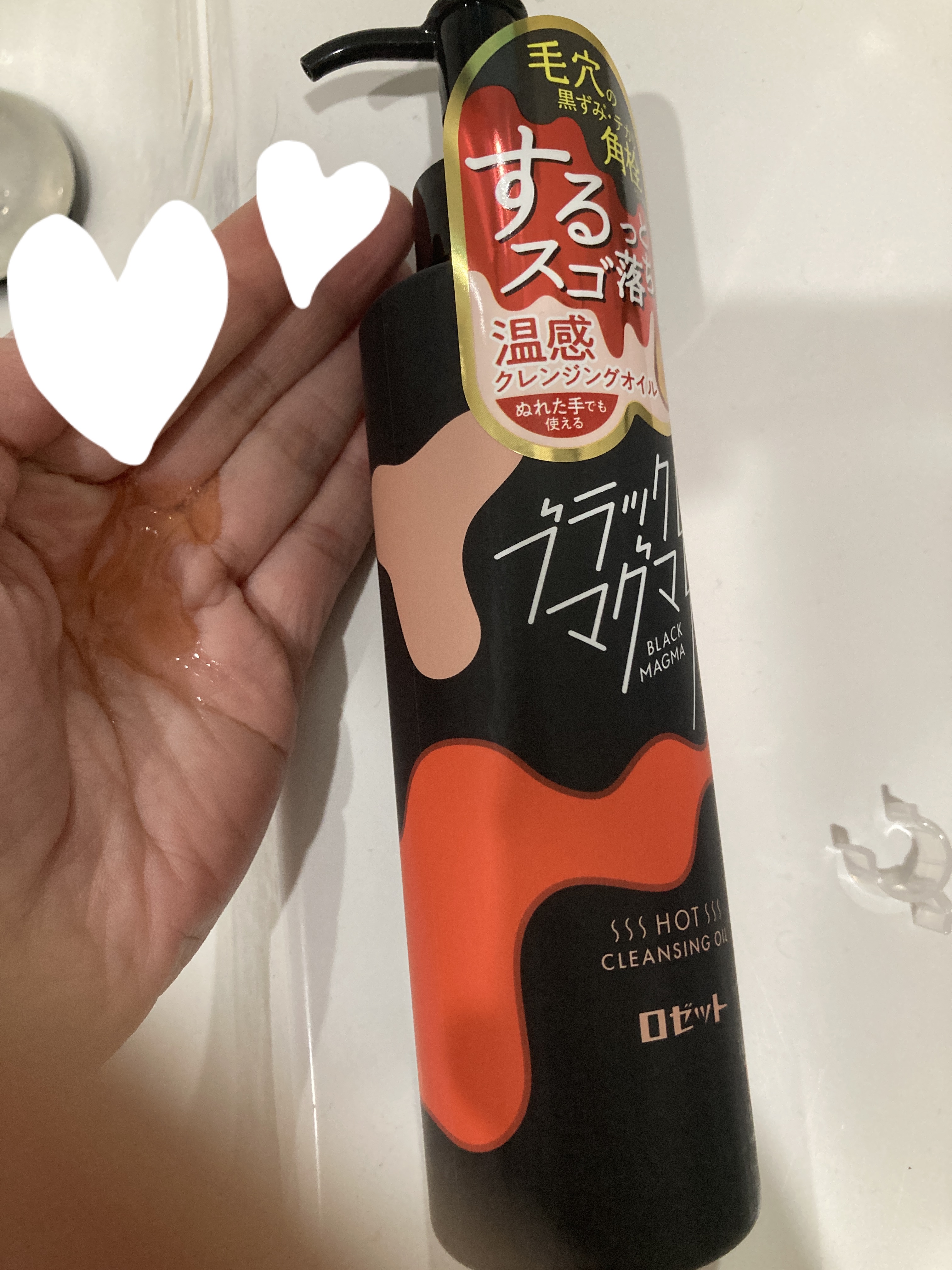 ブラックマグマ ホットクレンジングオイル[クレンジングオイル]/ロゼット/オイルクレンジングを使ったクチコミ（1枚目）