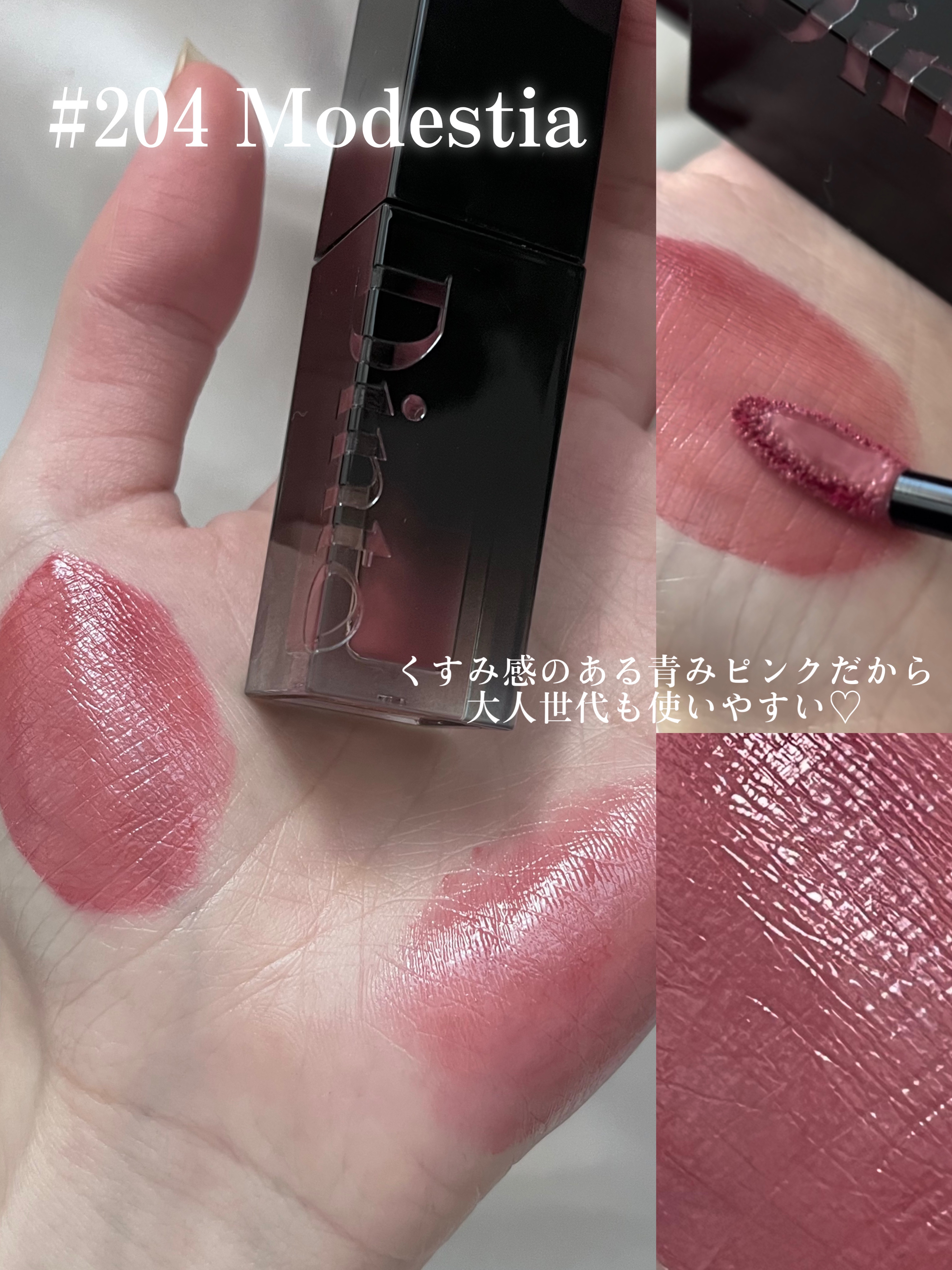 ブラーグロイリップティント 204 モデスティア/Dinto/リップティントを使ったクチコミ（3枚目）