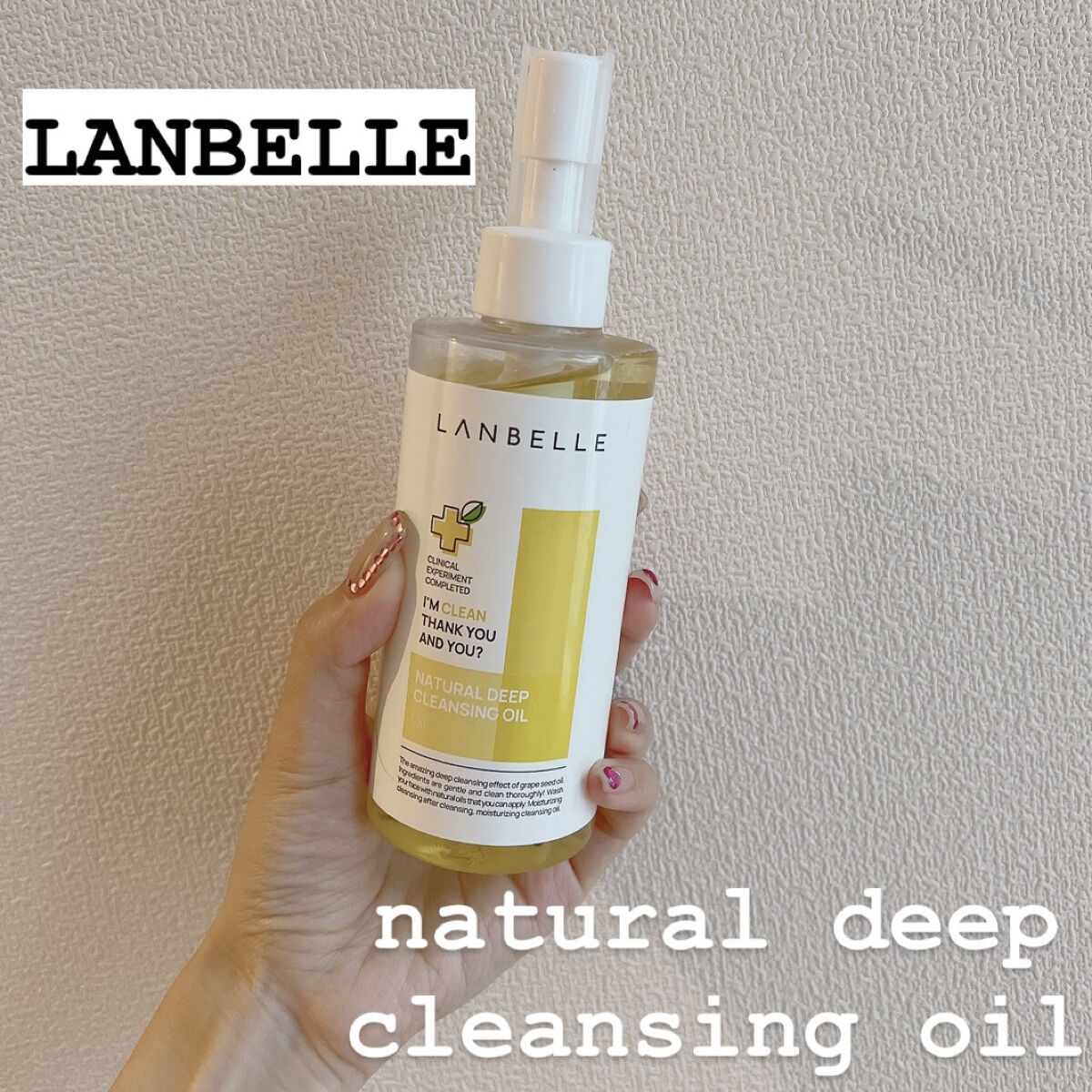 ナチュラルディープクレンジングオイル/LANBELLE/オイルクレンジングを使ったクチコミ（1枚目）